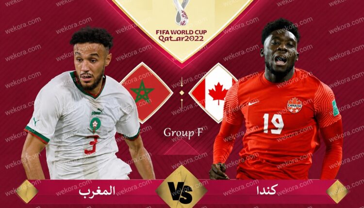 كندا والمغرب